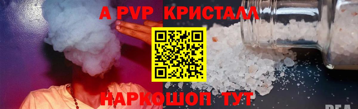 Alpha PVP СК КРИС Семёнов