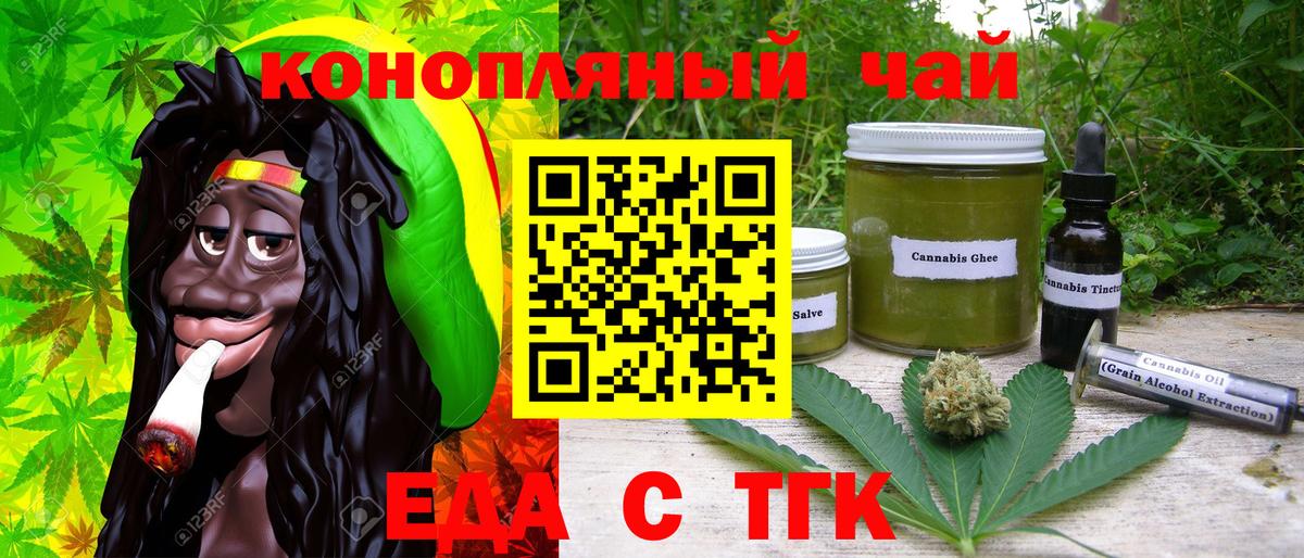 Cannafood марихуана  Вход с VPN  Семёнов 