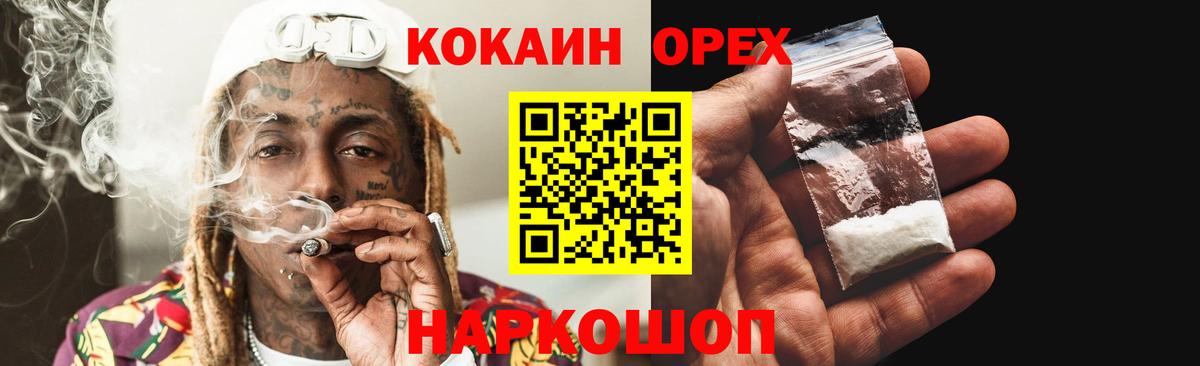 Семёнов  Cocaine Columbia  Вход с VPN  Cocaine FishScale 