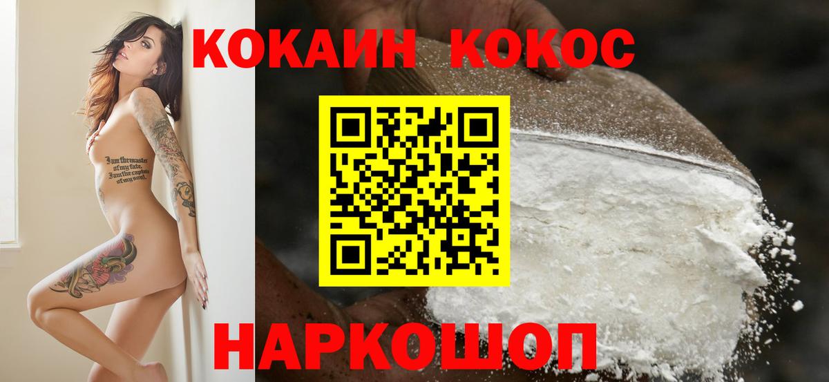 Кокаин 98% Семёнов
