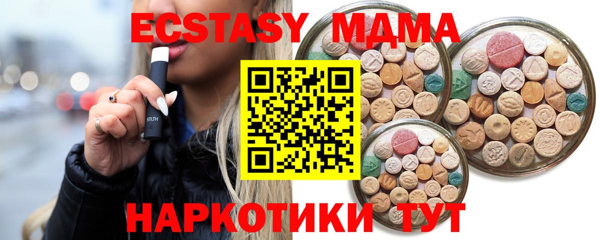 Ecstasy 280 MDMA Семёнов