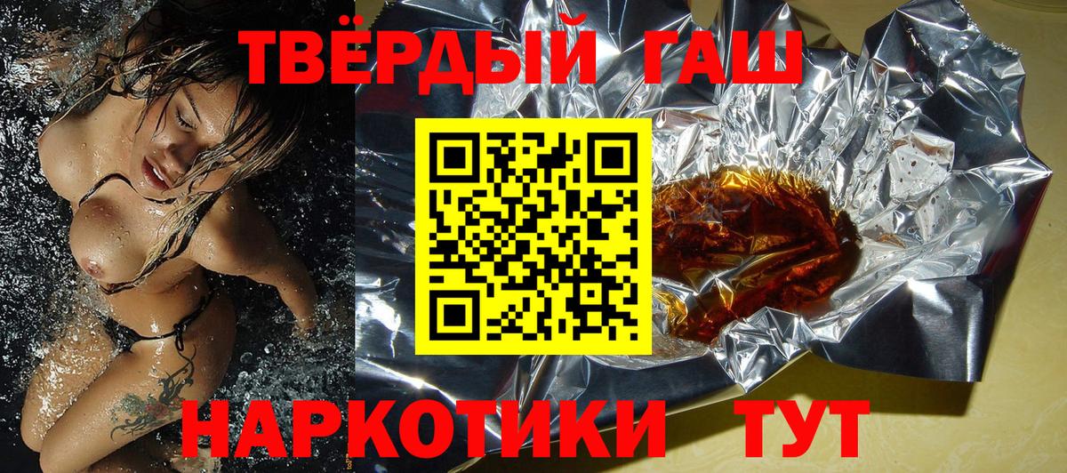 Семёнов  Гашиш  ГАШ ice o lator  Вход с VPN  где продают наркотики  Гашиш hashish 