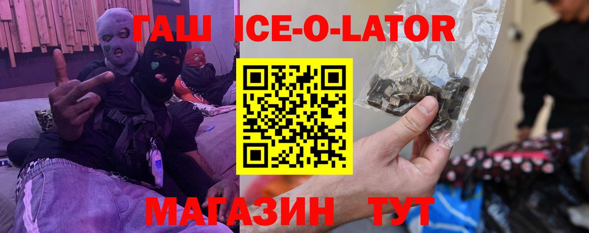 Гашиш хэш Семёнов