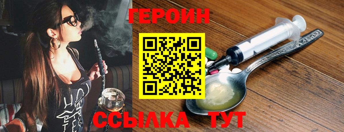 Героин афганец  Вход с VPN  Семёнов 