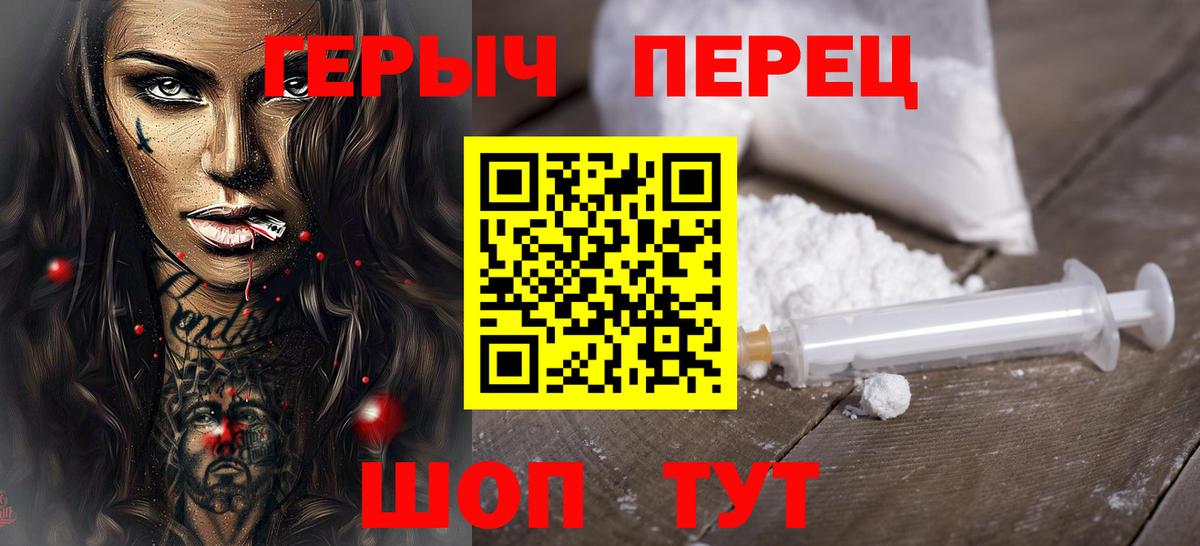 Героин гречка Семёнов