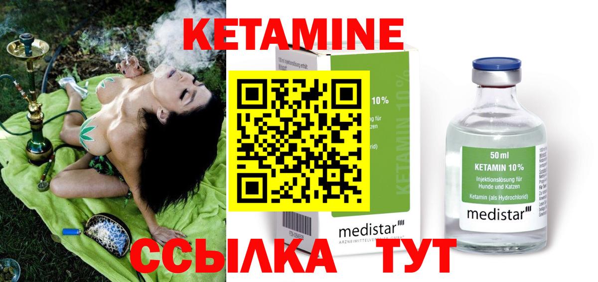 КЕТАМИН ketamine Семёнов