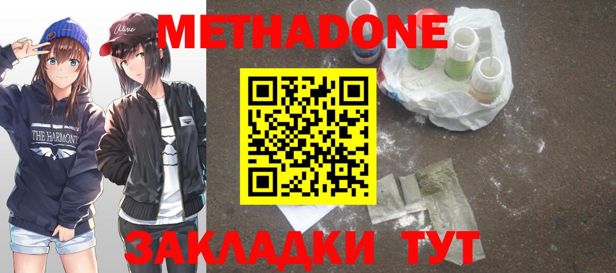 Семёнов  МЕТАДОН мёд  Вход с VPN  Метадон VHQ 