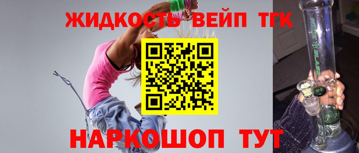 Семёнов  Дистиллят ТГК жижа  Вход с VPN 